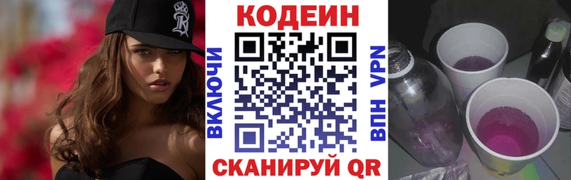 Кодеиновый сироп Lean напиток Lean (лин)  закладки  Красный Холм 