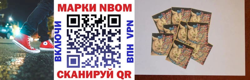 Марки N-bome 1500мкг  blacksprut ONION  Красный Холм  дарнет шоп 