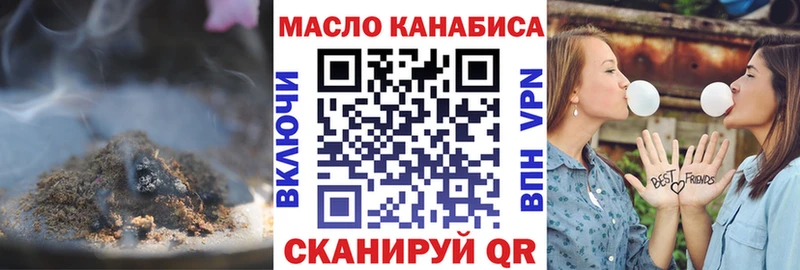 ТГК THC oil  Красный Холм 